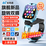 好记星【双摄360度翻盖旋转】儿童电话手表4G5G卡全网通小学生初高中生可防水精准定位视频运动智能手表