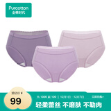 全棉时代女士内裤纯棉性感内裤女蕾丝三角裤 深绛紫+风铃紫+轻粉紫 170