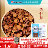 康美炙甘草 补脾和胃 益气复脉 康美药业中药材蜜炙甘草中药材炙甘草中药饮片切片中药大药房独立小包装 炙甘草60g【补脾和胃】