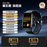 dido R50ProMax血压手环健康研究血糖心电尿酸血糖仪器男女家用蓝牙通话心率血氧记录仪监测智能手环