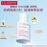 娇韵诗轻透防晒乳霜30ml 自然色SPF50+PA++++ 隔离提亮护肤品礼物送女友