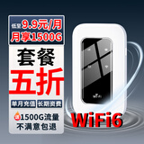 祝余随身wifi全国通用无线路由器移动随行流量手机笔记本通用上网卡卡托ufi直插网 【电池版随身WIFI】珍珠白+全国通用