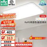雷士（NVC）LED吸顶灯现代简约客厅卧室书房餐厅灯具灯饰超薄舒适大屏 朗月 120W 5452lm 【RA95】遥控调光客厅大灯