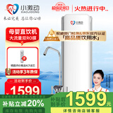 小激动母婴款高端净水器家用纯水机大流量 液晶智能龙头双出水 14页双RO反渗透膜直饮机厨房自来水过滤器 升级14页双RO膜零陈水JDRO-800S