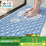 大江浴室防滑垫老人洗澡防摔地垫淋浴房脚垫卫浴卫生间防滑垫43x75cm