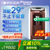 大金（DAIKIN）日系5L升医用制氧机 轻音29分贝四缸变频吸氧机 家用老人氧气机
