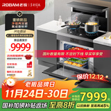 老板（Robam）黑武士9JC22A集成灶 83L蒸烤炸炖集成灶一体式 28风量油烟机定时燃气灶 国家补贴 天然气左排