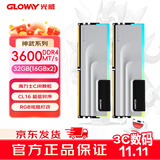 光威（Gloway）32GB(16GBx2) DDR4 3600 台式机内存条 神武 RGB灯条 海力士CJR CL16 太空灰