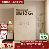 全友家居成品现代简约风大衣柜顶柜组合家用卧室家具柜子衣橱 【白橡木色】1.2m三门衣柜 多规格灵活组合+科学分区收纳