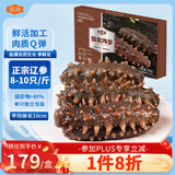 金唐大连冷冻即食海参500g家庭装8-10只/斤 鲜食辽刺参免泡发