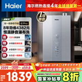 海尔（Haier）【一级能效&静音E7PRO】16升燃气热水器天然气洗澡家用 水伺服恒温 大水量 上门安装 国家补贴20%