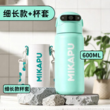 MIKAPU指纹水杯解锁指纹保温杯智能高颜值细长款大容量 天青色600ml+杯套【智能蓝牙版+316L不锈钢】