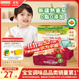 爷爷的农场有机婴幼儿番茄酱120g 蘸料调味酱0添加 宝宝辅食