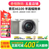 索尼A5100  A6000 A6300 A6400 A6100 A6600 二手微单相机新手4k视频 99新 A6100+16-50 颜色随机