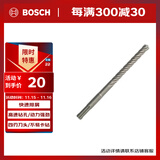 博世（BOSCH）四坑5系（1支装）圆柄两坑两槽混凝土钻头 12x100x160mm