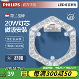 飞利浦（PHILIPS）LED吸顶灯环形圆形灯芯灯盘灯板可替换环形荧光蝴蝶灯管U型环管 【六边形】20W白光 替28-38W环管
