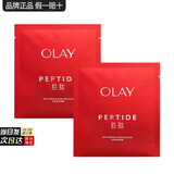 玉兰油（OLAY）大红瓶面膜女胜肽抗皱保湿紧致补水淡纹男女护肤品妈妈老婆节日礼 大红瓶面膜尝鲜组合