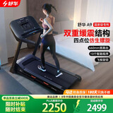 舒华（SHUA）小型家用跑步机家庭用A9爬坡走步机减震室内静音可折叠马拉松奥运 飞梭版-无刷马达/固定坡度