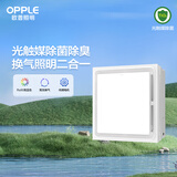 欧普照明厨房照明二合一集成吊顶嵌入式专用排气扇换气排风扇 【LZ302】光触媒除菌/无框照明-3030