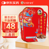 金嗓子喉宝无蔗糖都乐含片22.8g*3盒12粒/盒学生军训教师节主播护嗓