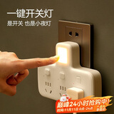 公牛（BULL）转换插头/品字形一转三插座/无线转换插座/电源转换器 适用于卧室厨房 3位分控带夜灯 GN-96033Y