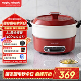 摩飞电器（Morphyrichards）多功能锅电火锅 家用烤涮一体电煮锅电炒锅电烧烤料理锅 3L电热火锅锅 MR9087 英石红