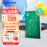 西部数据（WD）移动硬盘2TB type-c My Passport Ultra 2.5英寸 机械硬盘 金属设计兼容Mac 【20周年限定版】