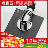 老铜匠顾家集团全密封全铜方形洗衣机专用阳台卫生间防臭铜地漏DL277A