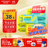 海氏海诺75%酒精湿巾卫生湿纸巾大包大尺寸酒精棉片便携杀菌消毒82抽*5包
