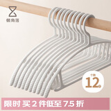 懒角落无痕衣架子挂衣服防滑晾晒加厚宽肩加宽宿舍衣服不鼓包衣撑 12个