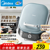 美的（Midea）电饼铛 电饼档 双面加热煎烤机烙饼锅 早餐机 加大加深三明治机煎饼薄饼机抗菌烤盘MC-JKE3036