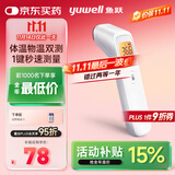 鱼跃(yuwell)红外电子温度体温计婴儿童老人测温额温枪可测奶温YHW-2