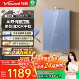 万和（Vanward）【风信子KA3】 AI双伺服控温 APP智控一级节能宽温域抑菌健康洗燃气热水器 家用节能省气16升