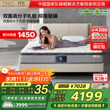 金可儿（Kingkoil）乳胶床垫双面可睡分区独袋弹簧床垫繁星A Double 1.5*2米软硬适中