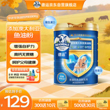 德运（Devondale）鱼油营养中老年牛奶粉800g罐装成人奶粉高钙0蔗糖送长辈送礼