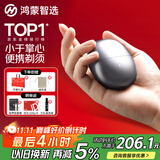 华为智选鸿蒙智选艾优智能剃须刀星曜石男士刮胡刀电动剃须刀便携小巧迷你生日礼物送男友老公父亲国家补贴