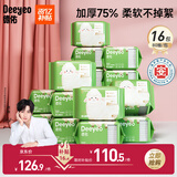 德佑婴儿绵柔巾80抽*16包一次性洗脸巾加厚干湿两用棉柔洁面纸巾