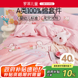 罗莱儿童A类女孩全棉床上三件套学生宿舍100%纯棉女童被套床笠款150*215cm