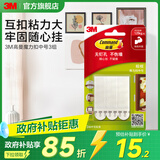3M魔力扣挂画神器无痕免打孔免钉挂钩强力双面胶魔术贴 相框挂画钉 【实用款】相框中号3组装