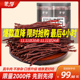 蒙都 超干牛肉干细条 香辣220g 约九成风干 内蒙特产休闲零食牛肉清真