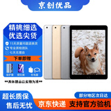 Apple苹果 iPad Air1/Air2/Air3 迷你mini2/4/5 二手平板电脑ipad ipad 2017 128G WiFi版 95成新