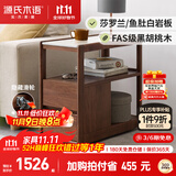 源氏木语实木沙发边柜岩板侧边几北欧小户型客厅角几可移动窄边桌