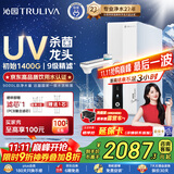 沁园净水器家用双子芯1400G初始流速体验 厨房台下式8年RO反渗透过滤器直饮一体机UR-S61296国家补贴