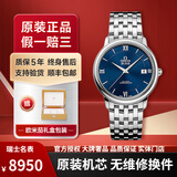 欧米茄（OMEGA）【二手99新】欧米茄碟飞系列腕表 自动机械瑞表蝶飞大盘简约商务风蝶飞男女手表二手奢侈品天文认证 36.8蓝钢424.10.37.20.03.001