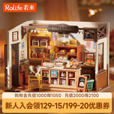 若来（Rolife）diy小屋贝卡的面包店成人积木玩具模型儿童生日礼物
