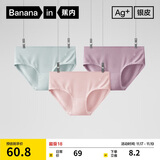 蕉内银皮300S女士内裤50支棉莫代尔混纺10A抗菌吸湿透气中腰三角3件