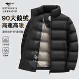 七匹狼羽绒服男冬季三防鹅绒外套男装保暖立领夹克防寒衣服男士上衣服饰