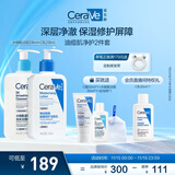 适乐肤（CeraVe）油痘肌修护CP(C乳236ml+水杨酸洁面236ml)保湿润肤清洁护肤品套装