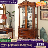 格澜帝尔（growdear）美式轻奢实木酒柜欧式红酒柜储物柜客厅双门玻璃装饰柜 酒柜客厅 双门 仿古板栗色