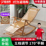 品洛梵 竹子摇摇椅成人实木躺椅折叠午休阳台休闲老人逍遥椅懒人沙发 原木色摇椅+【透气垫+小木锤】